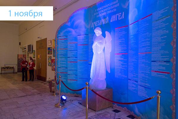 Кинотеатр «Художественный» распахнул свои двери Международному благотворительному кинофестивалю «Лучезарный Ангел»