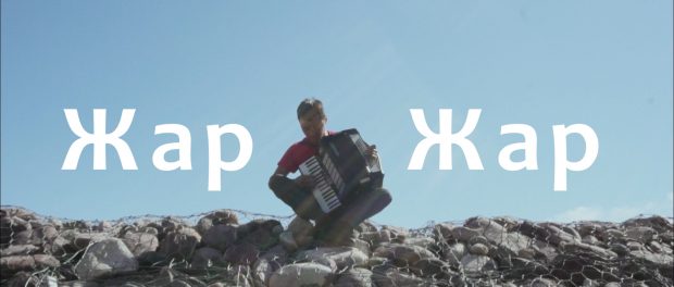 Жар-Жар